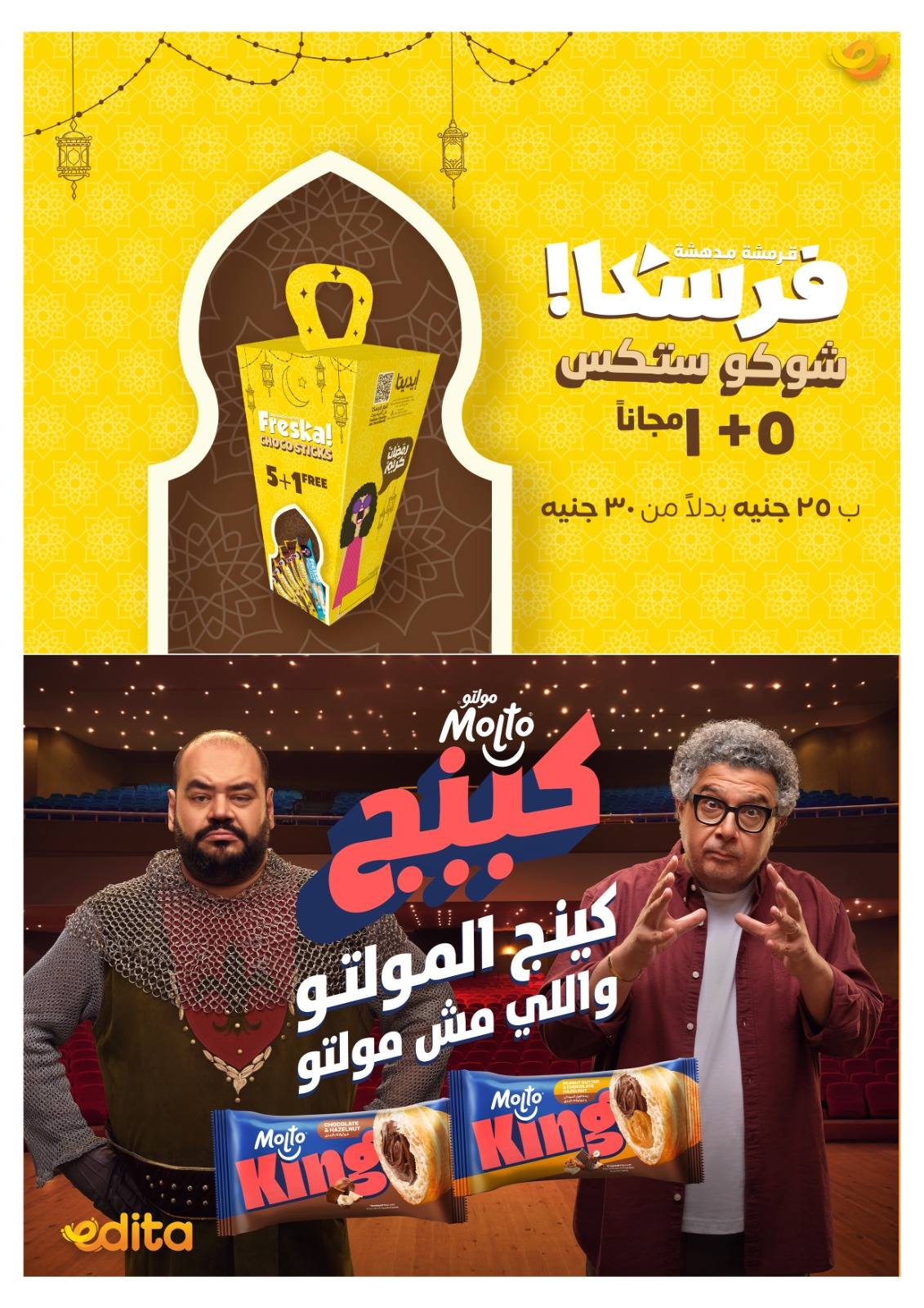 el-mahallawy-sons offers from 24jan to 25jan 2025 عروض اولاد المحلاوى من 24 يناير حتى 25 يناير 2025 صفحة رقم 41